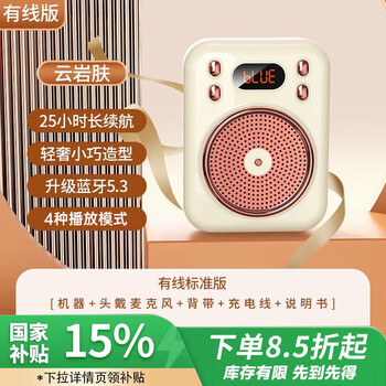 Earise s.22 loudspeaker high volume portable little bee teacher teaching teacher dedicated outdoor tour guide card player beige wired