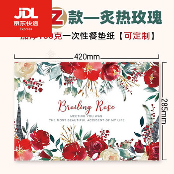 Magic bean shenghuo placemat paper disposable western food children's placemat ins style japanese home party table mat paper takeout placemat paper hot rose 100 pieces