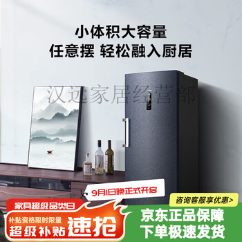 Haier upgraded 226 liters vertical frost-free freezer 40 deep-freezing quick-freezing household commercial freezer anmolan national porcelain 226l