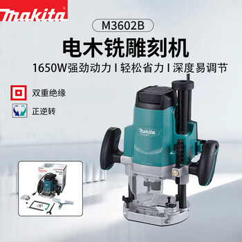 Makita (makita) m3602b woodworking engraving machine trimming electromechanical wood milling furniture wood slotting machine power tool 1650w