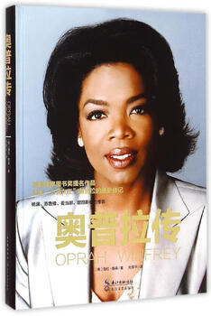 Oprah oprah biography beauty written by helen gerson, annotated by liu junping changjiang literature and art publishing house genuine book