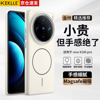 Keklle is suitable for vivo x100pro mobile phone case, vivo x100pro protective case, magsafe magnetic wireless charging, frosted anti-fall soft edge protective case, peak rock color