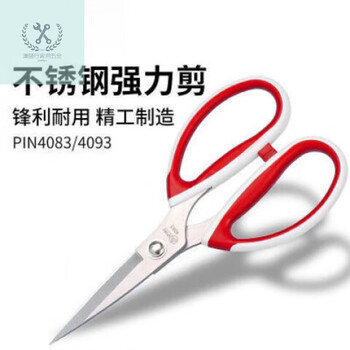 Lnga landgre4083 handmade shoe factory tailor clothing scissors stainless steel strong scissors stationery scissors office paper scissors kitchen pin-4073 small size total length 17.5 cm