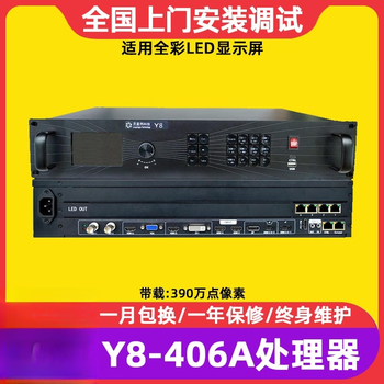 Lingxingyu y8-406 410 412 416 420 full color electronic screen controller led display processor y8-406