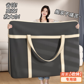 Jiebaina quilt storage bag, household large-capacity storage bag for clothes and quilts, thickened luggage moving packing bag, black-medium size, double-layer thickened, wear-resistant and durable/waterproof and moisture-proof