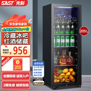 Sast ice bar refrigerator european style constant temperature wine cabinet office hotel household refrigerator mini small single door gaming tea preservation cabinet display sample beverage medicine cabinet 205t (fully refrigerated preservation + blue light + lock)