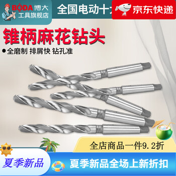 Boda magnetic seat drill bit twist drill bit core drill bit magnetic drill drill steel plate drill bit carbide tapered shank drill bit 21mm