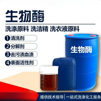 Biological enzymes, cleaning agents, detergents, laundry detergents, washing raw materials, decomposing stains, biodegradable enzyme express delivery (2kg)