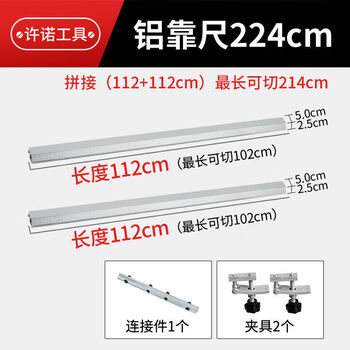 Jiang zhiai's limited-time special aluminum alloy cutting ruler woodworking electric saw backer multi-function horizontal positioning ruler guide rail precision installation multi-purpose ruler 2.24 meters + 2 buckles