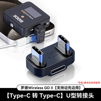 Cosento is suitable for rode wireless go ii mobile phone converter otg charging u-shaped bend adapter wireless microphone apple 15/16 android audio adapter typec version digital audio u-shaped adapter/charging port
