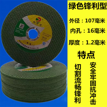 Wen yijia customized 100 grinder angle grinder green grinding wheel cutting blade stainless steel metal saw blade hand grinding wheel slice 107*16*1.2 green sharp type 1000 pieces