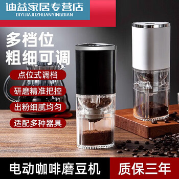 Jingpufei electric bean grinder household small coffee bean grinder ultra-fine fully automatic grinder hand coffee grinder - texture black