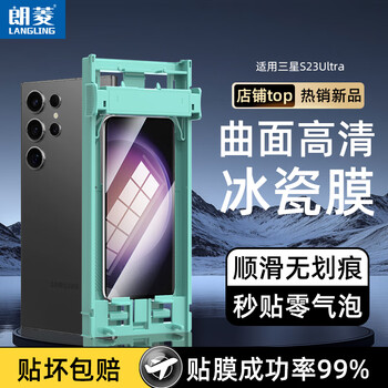 Langling top-quality ice porcelain film suitable for samsung s23ultra mobile phone film galaxy s23ultra non-tempered hydrogel film self-healing high-definition soft film anti-scratch and anti-fingerprint
