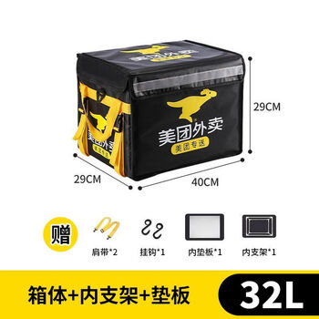 Takeaway box, vehicle-mounted rider equipment, food delivery, insulated refrigerated box, waterproof, crowdsourced, thickened oxford cloth, 32 liters (bare box basic package), 40*29*29, vehicle rack, accessories only, no box