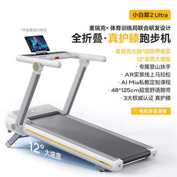 Merrick mr-t07 second generation pro smart treadmill xiaobai rhino household electric slope adjustment fully folding sports equipment xiaobai rhino second generation ultra 25-speed 12-degree electric slope