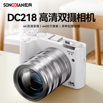 Songdian dc218 entry-level front and rear dual-camera high-definition digital camera for students to take selfies and vlog, which can be transferred to mobile phone ccd flat for high school students to travel with a micro-single 4k domestic camera. white + wide-angle lens + camera bag. official standard + 32g memory. approximately 3,000 photos can be stored.