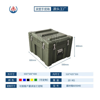 Haoyu 600*500*400mm rotational molding box equipment box 600*500*400mm