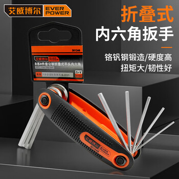 Aiweiboer hexagonal wrench set household universal screwdriver folding metric hexagonal 8-piece set 301248