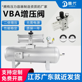Vba pneumatic booster valve gas booster pump vba10a/20a air compression booster gas storage tank cylinder 43a-04 valve + 40l carbon steel gas storage tank vba series