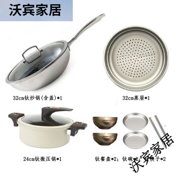 Beyonpan pot set 32cm uncoated titanium wok titanium micro pressure cooker titanium chopsticks titanium plate titanium bowl pot set (see picture for details)