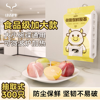 Xiaoqiniu fresh-keeping cover removable disposable food-grade fresh-keeping film cover strong and unbreakable universal plastic wrap for large and small bowls 300 pieces removable fresh-keeping cover