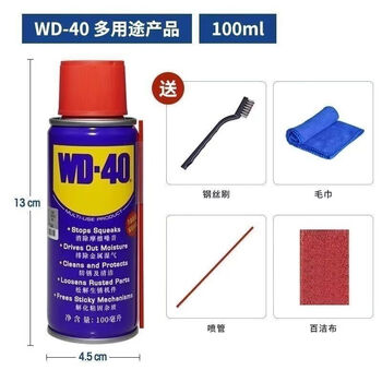 Wd40 lubricant door and window rust remover anti-rust metal strong screw loosening rust removal lubricating loosening agent spray 100ml/with security code + gift