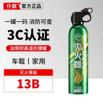 Pulu water-based fire extinguisher home car high temperature resistant explosion-proof small portable 3c genuine national fire certification 620ml water-based 13b 1 bottle