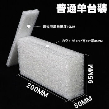 Express anti-fall filling new mobile phone storage and return logistics protective foam box student watch storage and delivery shock-proof filling cotton ordinary single set 30 sets
