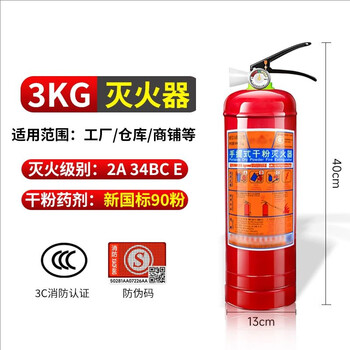 Fire extinguisher 2025 new national standard shop use 4kg 3/5/8kg dry powder portable factory-specific fire fighting equipment 3kg fire extinguisher for home use_company