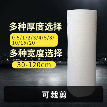 Epe pearl cotton packaging film foam board foam pad bubble film packaging film floor furniture protection express shockproof thick 0.5mm wide 50cm 570 meters 8 pounds