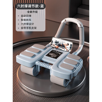 Miyi's new four-wheeled abdominal wheel, automatic rebound, abdominal muscle training tool for men and women, household abdominal curling and slimming exercise equipment, 2025 upgraded model, four-wheeled, 6-elbow support-blue, smart app interconnection (free