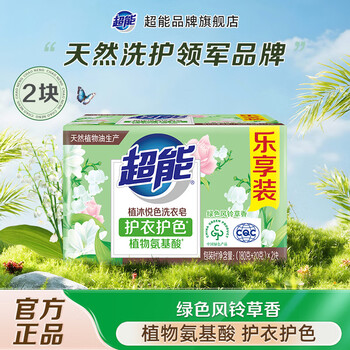 Super plant-based amino acid laundry soap soap family affordable clothing protective clothing anti-color underwear soap transparent soap flagship authentic bluebell fragrance 200g 2 pieces