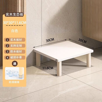 Small washing machine storage rack, bathroom floor-standing storage bracket, bathroom mini underwear washing machine base rack, base model, total height 11.6cm, length 30*width 30cm