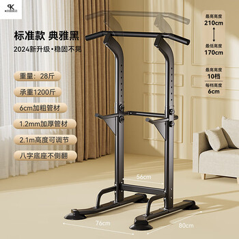 Kanger () horizontal bar home indoor pull-up device horizontal bar parallel bar rack single bar floor hanging bar home standard model - black thickened pipe丨6cm main frame