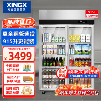Star display cabinet refrigerated fresh-keeping cabinet double-door vertical freezer refrigerator commercial large-capacity hotel canteen kitchen a la carte 943 liters high-end all-copper tube fresh-keeping cabinet-1271m2