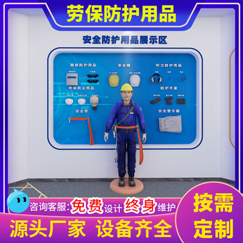 Zhuanzhiyu vr construction site safety experience hall equipment simulates electric shock mechanical injury safety helmet impact public transportation campus emergency fire safety knowledge popularization education exhibition hall examples of labor safety supplies (intentional money)