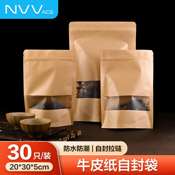 Nvv kraft paper sealed bag ziplock bag food-grade tea sealed bag dried fruit snack storage bag food-specific three-layer composite thickening 20*30cm 30 pieces