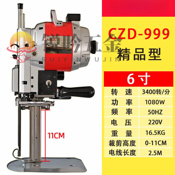 Pupan electric scissor cloth cutting machine 1080w high power vertical clothing fabric leather cutting 6 inch 1080w