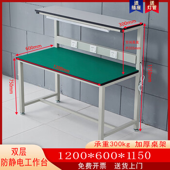 Kegang anti-static double-layer workbench factory workshop operation table electronic equipment repair table with light inspection table with socket computer desk desk can be customized double-layer workbench 1200*600*750
