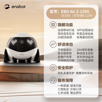 Enabot's rolamini whole-house mobile ebo pet robot wifi remote control home child xinyubai eboair2-128g+ comes with two pairs of shoes 15