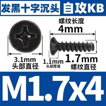 Sailoto kb black cross flat head self-tapping screw countersunk head self-tapping screw flat tail screw m2m3m4m5 m1 point 7*410,000