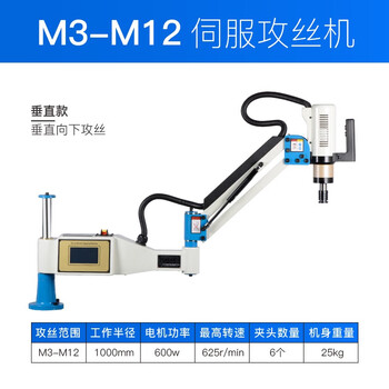 Xiling (wdm) servo electric fully automatic tapping machine vertical universal rocker arm blind hole intelligent cnc tapping machine m3-m16 xiling m3-m12 vertical/220v/600w/1 meter