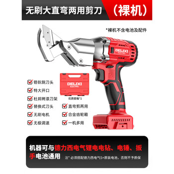 Sailoto electric iron shears, industrial color steel tiles, aviation aluminum plates, stainless steel wire, gold mesh shears, brushless straight bent large opening iron shears, bare metal scissors not included