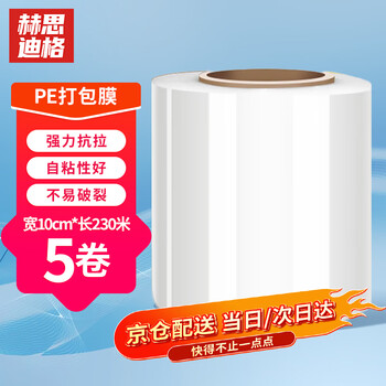 Hesdig hy-389 cling film, take-out packaging film, lunch box sealing cling film, leak-proof pe stretch film, width 10cm* length 230 meters (5 rolls)