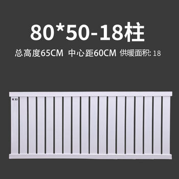 Vinoa carbon steel radiator radiator for household collective heating, special for coal to gas conversion 8050-18 note length 180cm*1 column