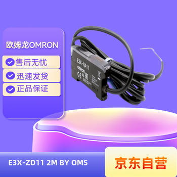 Omron photoelectric sensor photoelectric switch fiber optic sensor fiber head simple fiber amplifier e3x-zd11 2m by oms