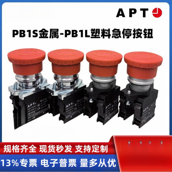 Siemens apt push lock rotation reset emergency stop button pb1s-11/01/02/03/04/22/33zr/r pb1l-33zr/r (3 open 3 closed)