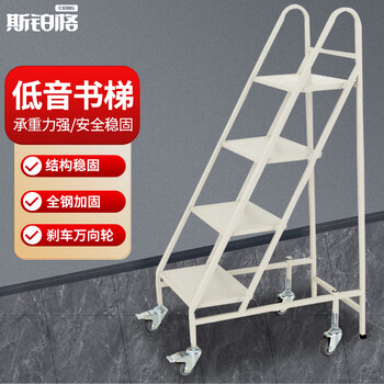 Spurge four-step book ladder white model with brake wheels library light book cart archive room special mobile trolley climbing ladder multi-functional tool cart bga-55