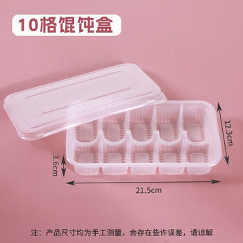 An junsheng frozen disposable wonton packaging box commercial raw small chaos special box wonton stew quick-frozen wonton box storage box 10-grid wonton box 10 sets