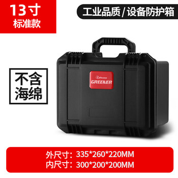 Greener equipment safety box protective box precision photography instrument camera storage tool box waterproof shockproof multifunctional portable j-13 335*260*220mm does not contain cotton